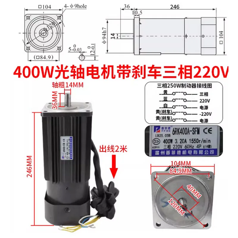 業務用ケータリング搬送リフト専用モーター 250W 400W 三相220V ACモーター ブレーキ付き シャフト径14mm