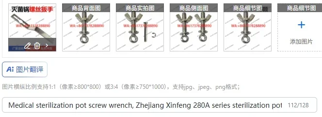 Medical sterilization pot screw wrench, Zhejiang Xinfeng 280A series sterilization pot wrench, sterilization pot