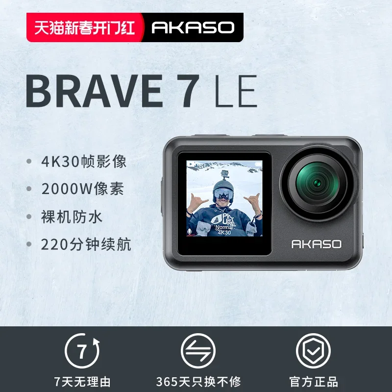 Akaso Brave7le Sports Camera 4K HD Motorcycle Riding shake and Waterproof Recorder Digital Camera