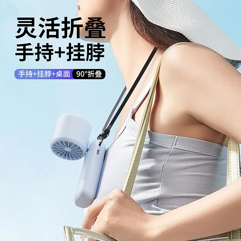 Xiaomini Fan Portable Fan Outdoor Household Small Fan Brushless Motor Ice Cooling Superconducting Cooling Hanging Neck Fan