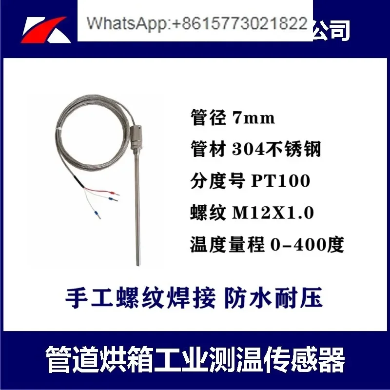 Four branch high-temperature and high-precision PT100 temperature sensor,waterproof and high temperature resistant Class A