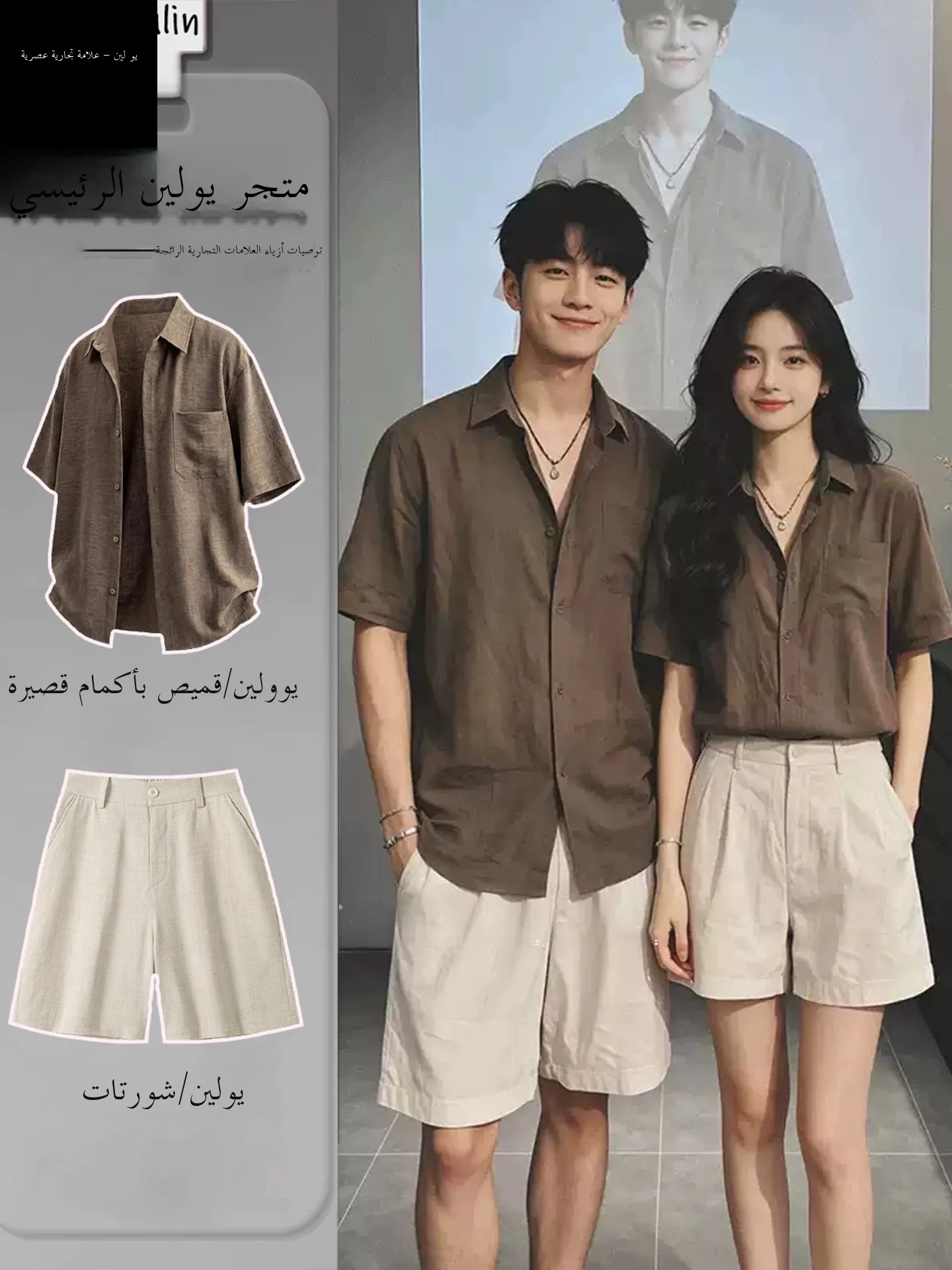 Laoqian Style Linen Ice Silk Short Sleeve Shirt And Shorts Set for Men Summer Casual Sportswear Sun Protection Couple Outfit
