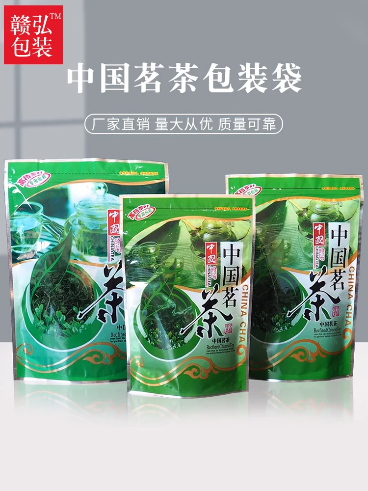 250g/500g Standing Up Bag Huang Shan Mao Feng Green Tea Zipper Bags YunWu Recyclable Sealing No Packing Bag