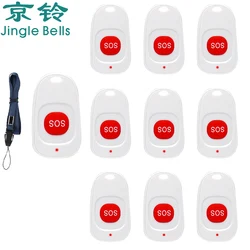 10pcs Caregiver Panic Emergency SOS Call Button Transmitter Wireless Call Bell Pager for the Elederly Patient Clinic Hospital