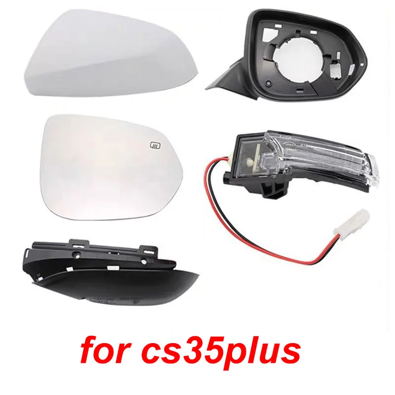 

1 шт. для Changan CS35PLUS 2022-2024 часть зеркала заднего вида