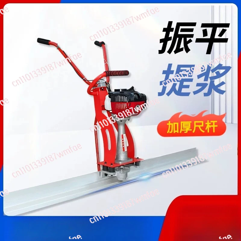 220V Electric Concrete Vibrating Screed,  Power Road Leveling Machine Cement Floor Finishing Tool