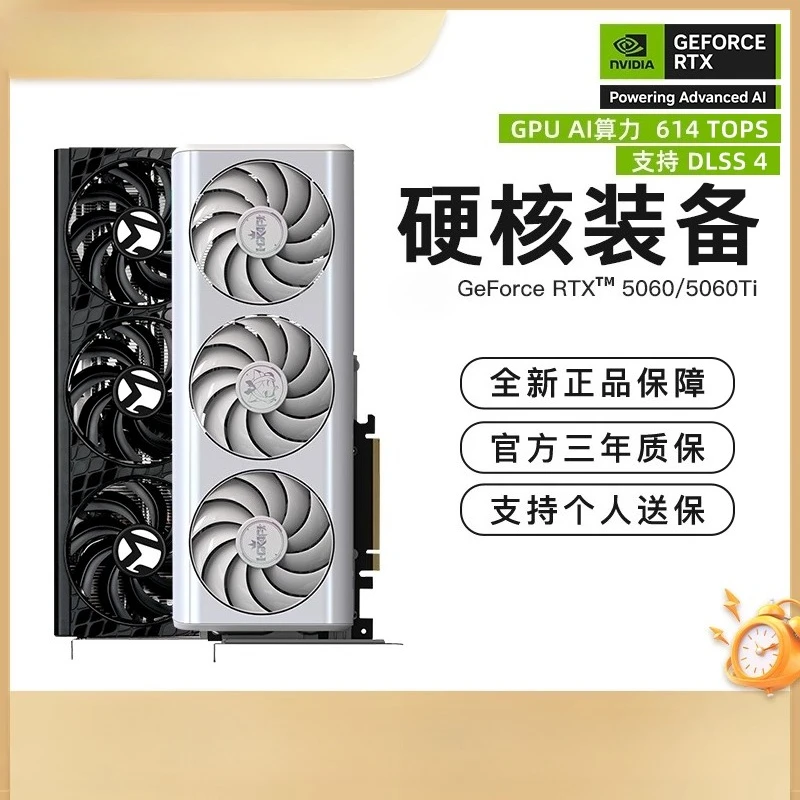 

Mingxuan RTX5060/5060Ti E-sports Heart Ai Jia Desktop Computer Game Eat Chicken Independent Graphics Card