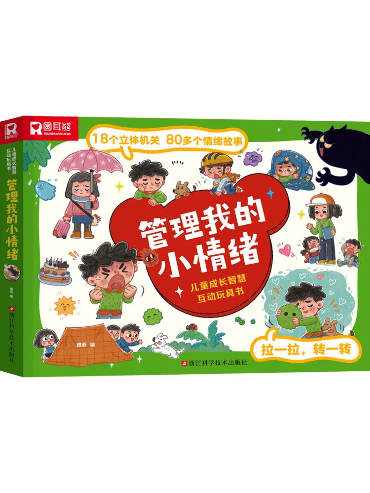 

Книга-руководство Winshare: Управление своими эмоциями