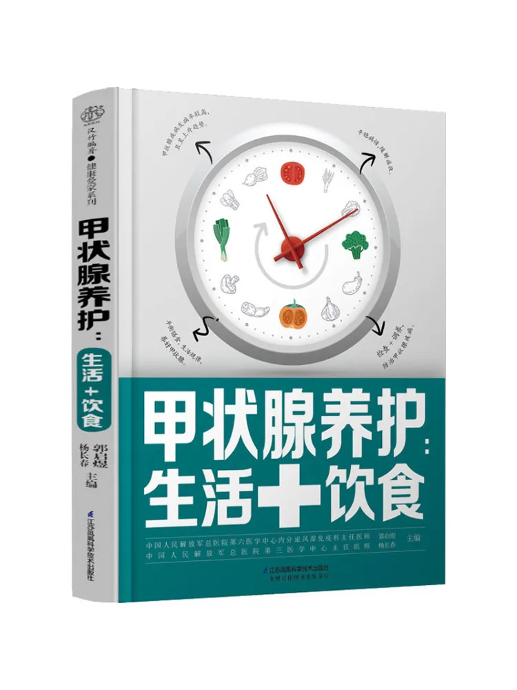 

Book-Winshare Thyroid Care Life Diet