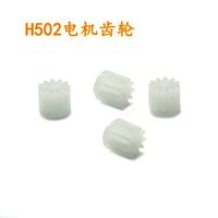 Hubsan X4 H502S H502E RC Quadcopter Spare Parts motor Gear