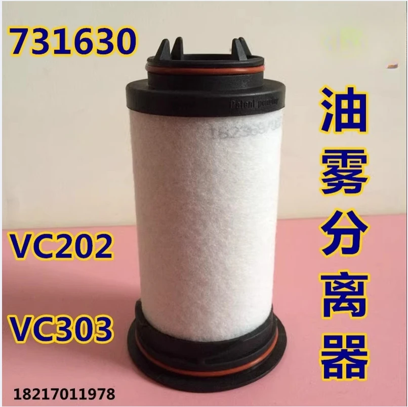 Vacuum pump buckle environmental protection holder 731468 731630 oil mist separator exhaust filter cartridge snap ring