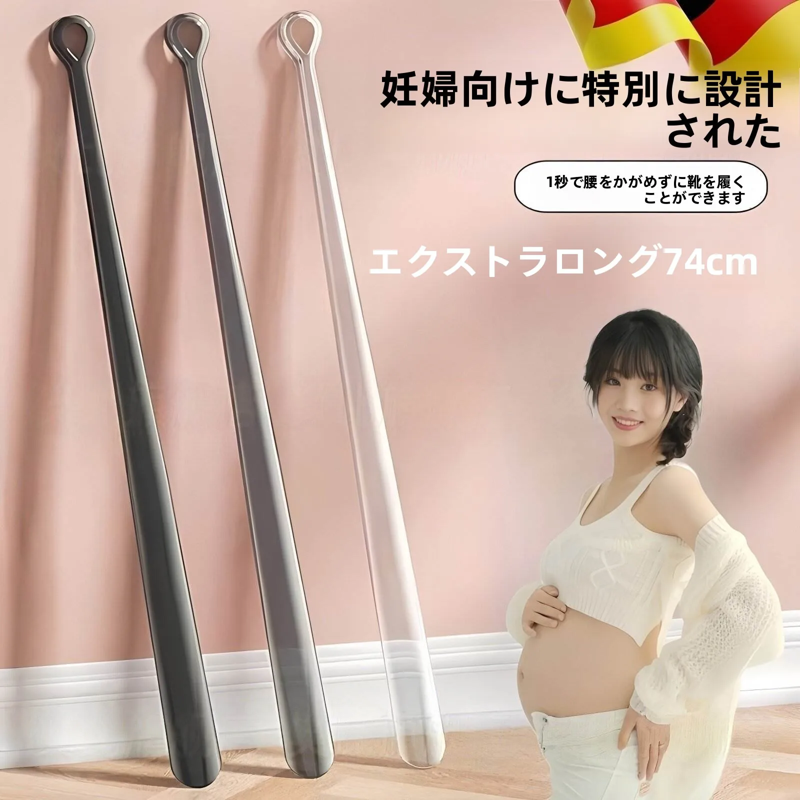 家庭用ロングハンドル靴べら、妊婦さん専用靴履き補助具、伸縮式、曲がらず、高齢者向け、高級靴履きツール