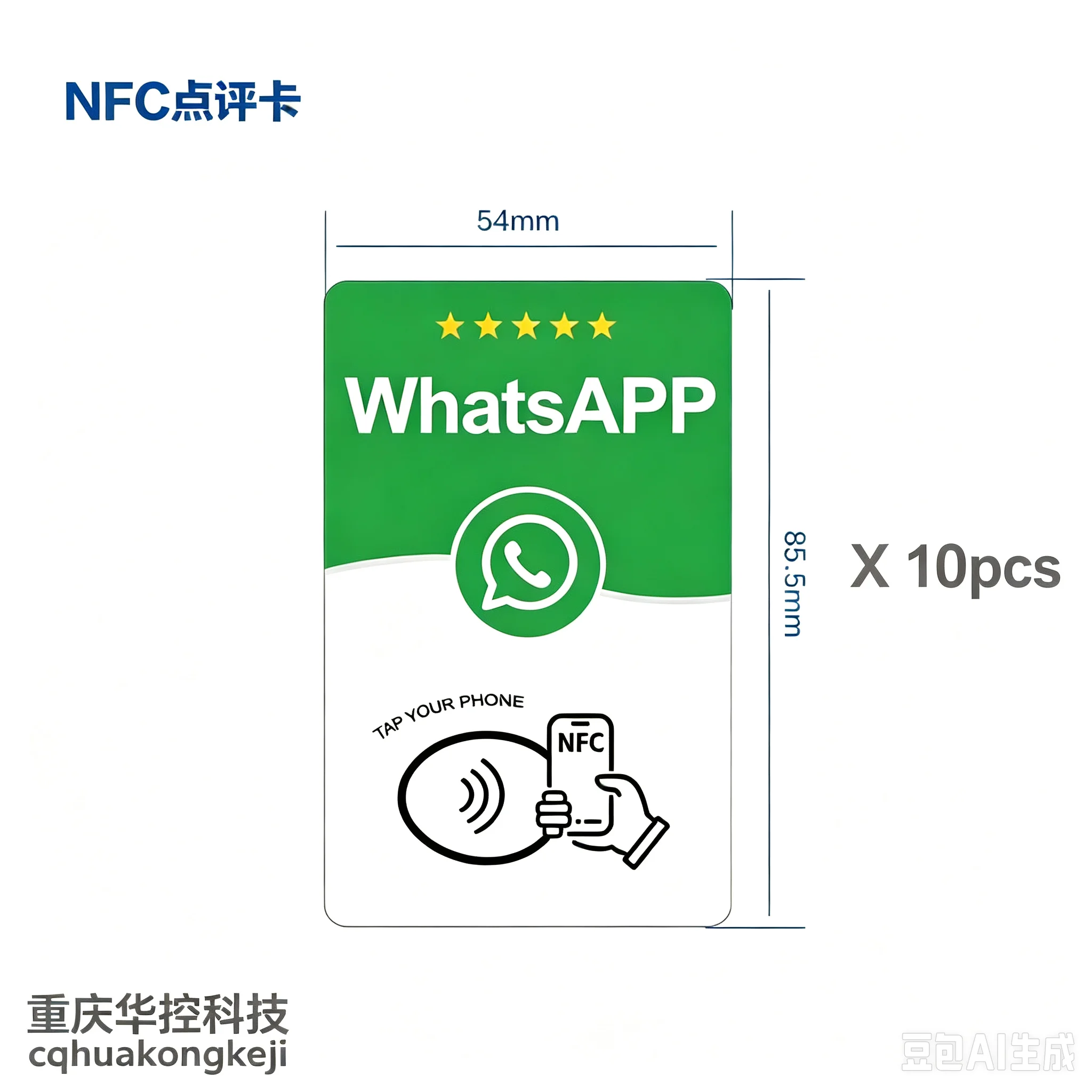 FaceBook Instagram Google Review Tap Cards (10pcs Pack) Tap for Instant Reviews All Phones Compatible Reusable Smart Tap NFC