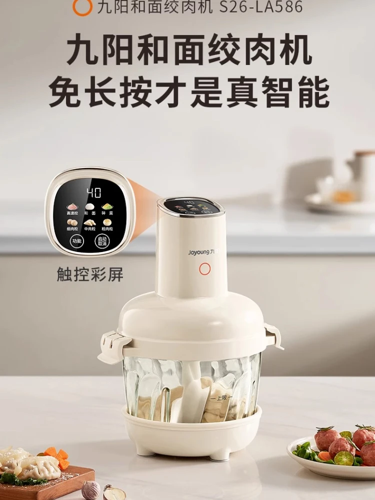 조영 누들스 고기 분쇄기 신형 가정용 다기능 소형 지능형 대용량 믹서