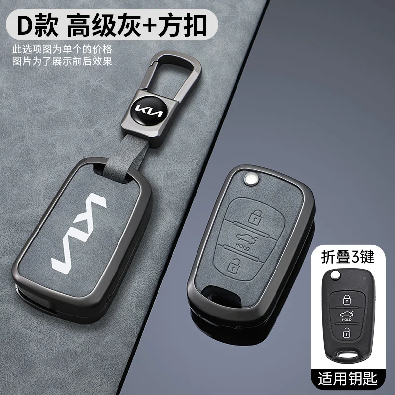 Zinc Alloy Leather Car Key Cover 3 Buttons Flip Folding Key Case For Kia K2 K5 Rio 3 Picanto Ceed Cerato Sportage  Accessories