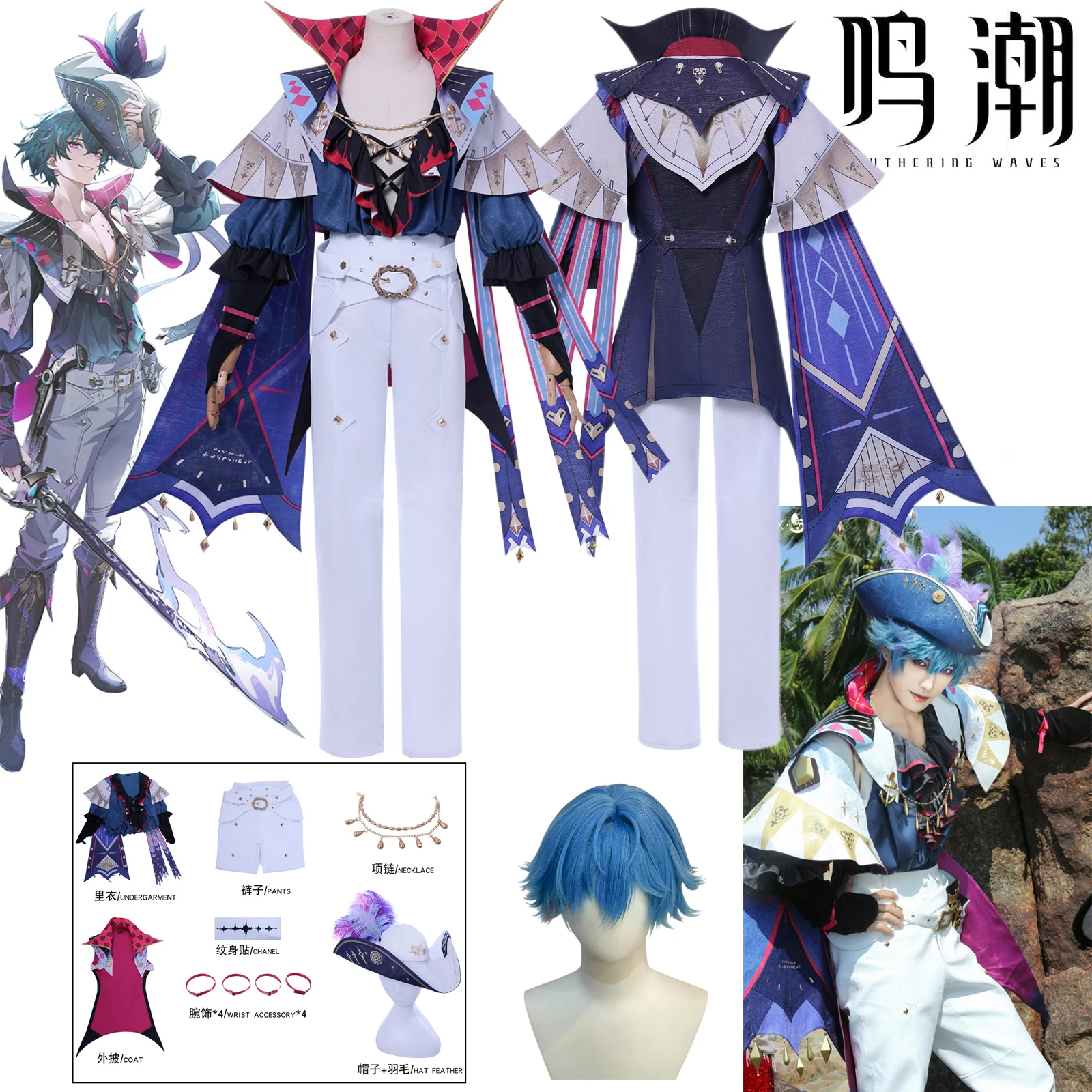 

Game Wuthering Waves Brant Cosplay Costume Brant Clothes Uniform Wig Shoes Full Set Men Halloween Role Play Comic Con Suit