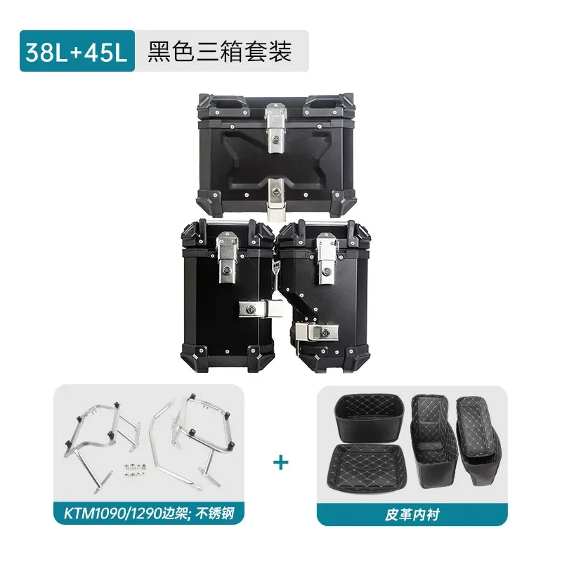 Suitable for KTM1090/1290 aluminum alloy three-box rack tail frame side  rack tail  rack tail  storage box