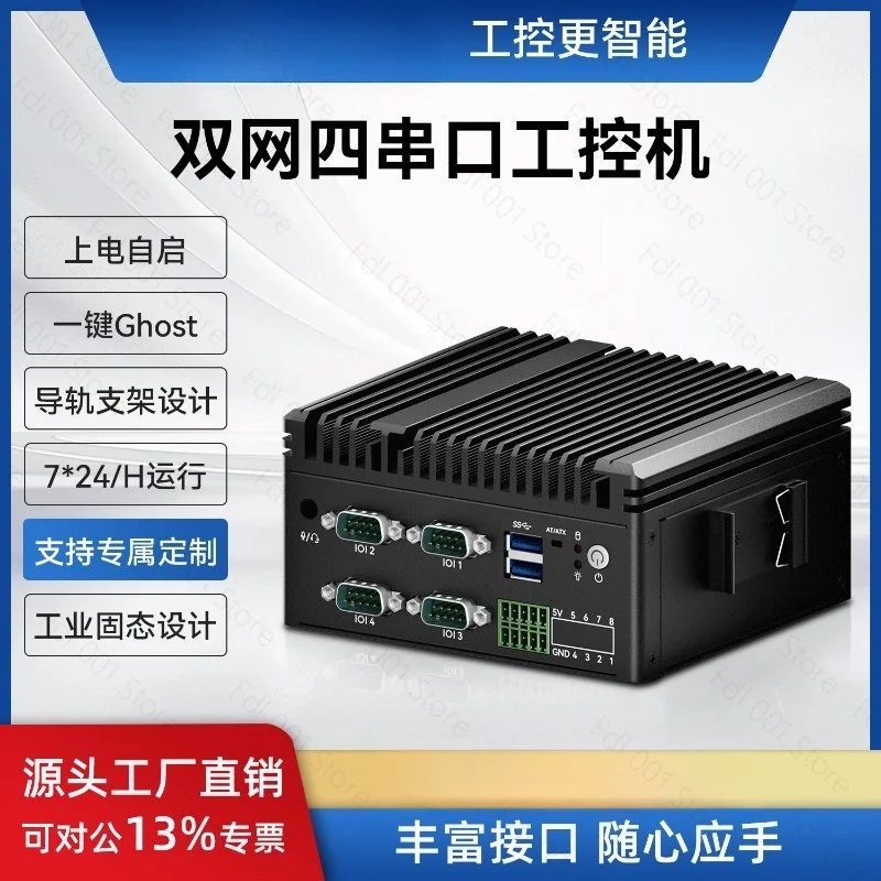N100/N150 industrial control mini host quad-core multi-serial port fanless embedded rail type