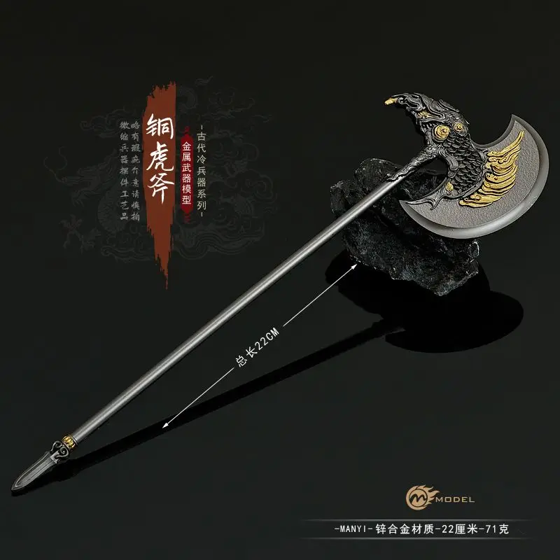 

Металлическая модель в китайском стиле, выполненная в древнекитайском военном стиле, «Бронзовый тигр» (22 см)