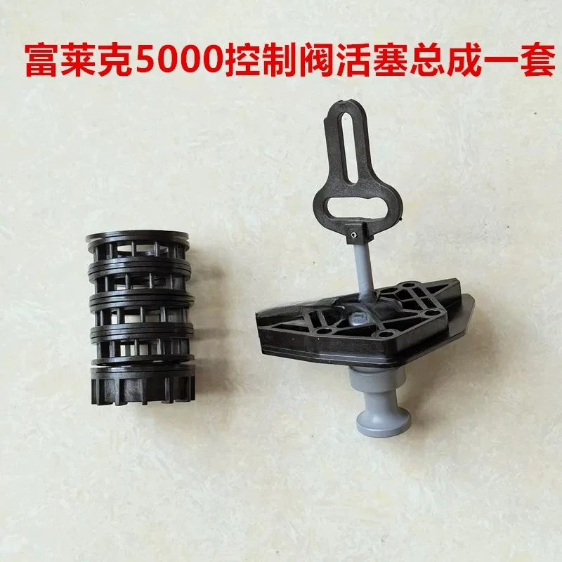 FLECK5000SE  Control Valve Piston Assembly, FLECK5600 Grille, Sealing Ring, Jet Salt Valve Accessories