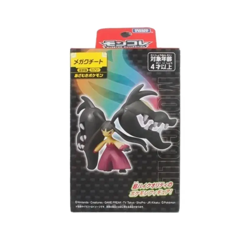 オリジナルタカラトミー人気ポケモンフィギュア美しいハンサムなメガマウイール絶妙なおもちゃモデルコレクション完璧な子供のギフト