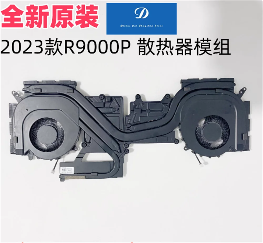 レノボ-legion-r9000p-2023-2024-arx8-冷却ファンモジュール-5h40s20855-5h40s20856