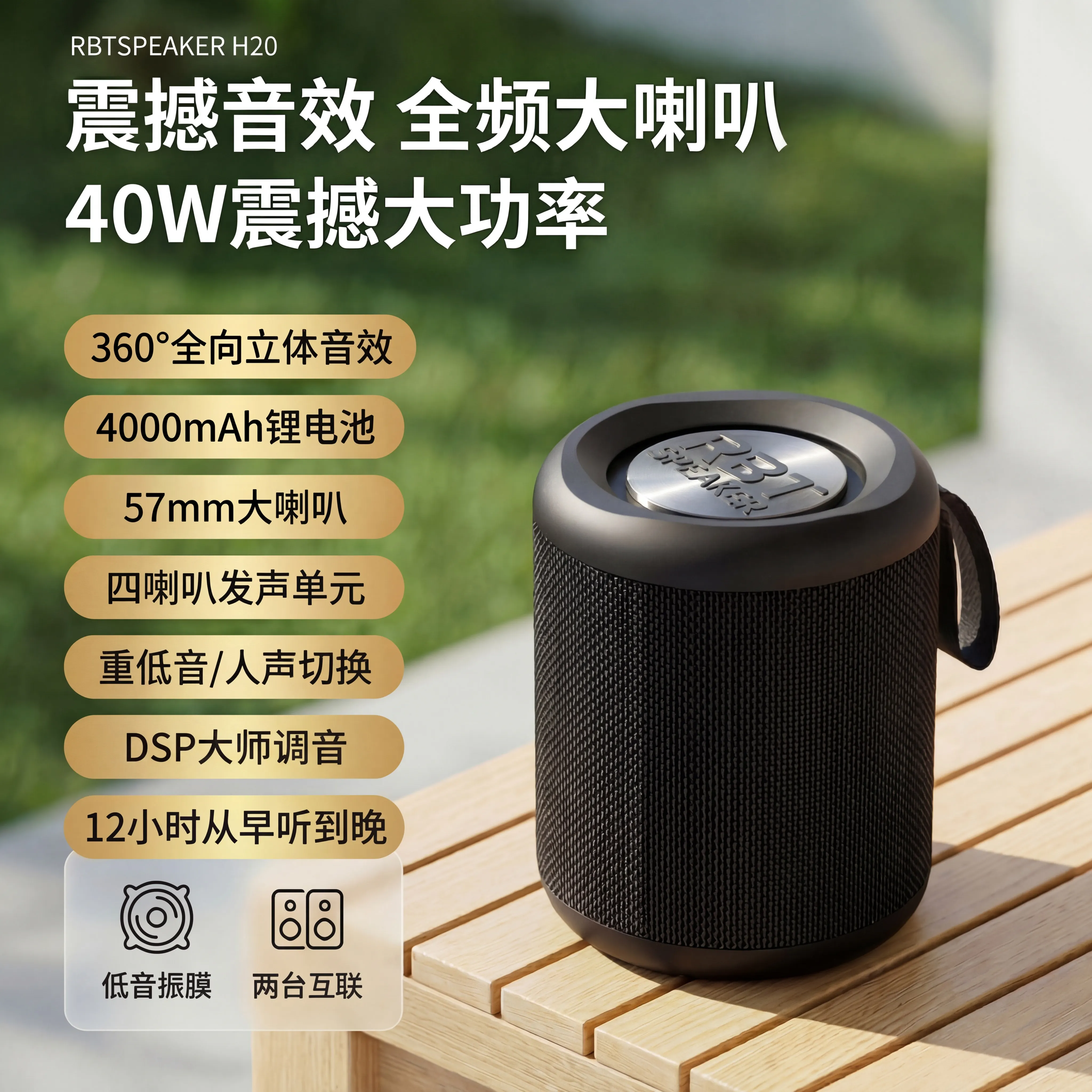

RBTSPEAKER H20 Bluetooth Speaker Outdoor Portable 40W Large Volume Audio High Sound Quality Super Subwoofer