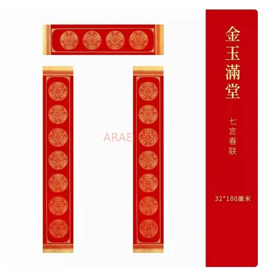 9PCS Spring Festival Couplets Blank large size, Chinese New Year Décor，Chinese Calligraphy Paper,Handwritten Gifts