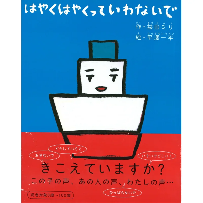 

Книга «Не так быстрый» Miri Masuda Ippei Hirasawa Misima Corporation 9784903908212