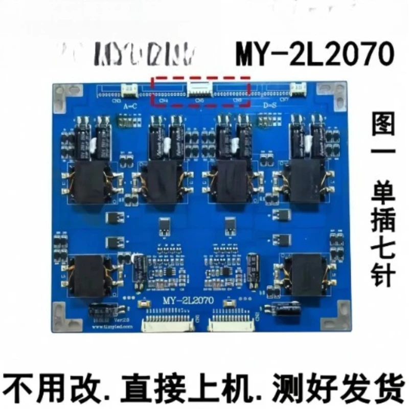 Used For LG Samsung High Power Backlight Board Ally MY-2L2070 For 50-95 Inch TV Various Interfaces Tested Replacement Parts