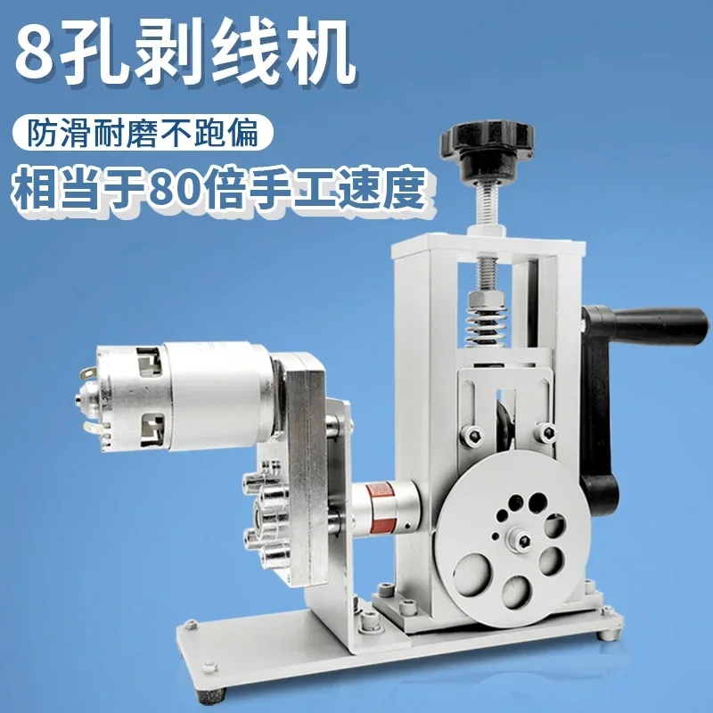 Small wire stripping machine scrap copper wire household waste wire stripping hand electric