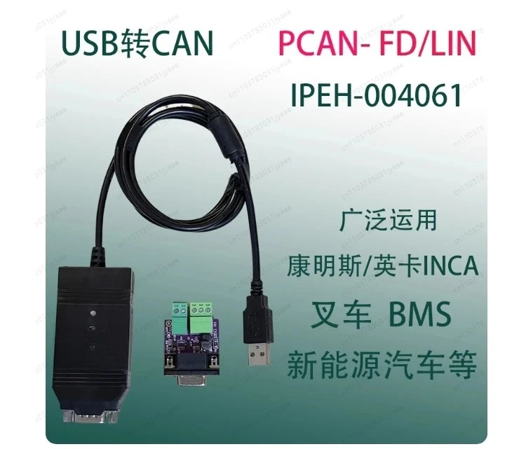 

Analyzer PCAN PRO FD USB To CAN FD Compatible IPEH-004022 ZLG