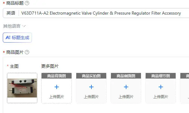 

V63D711A-A2 Electromagnetic Valve Cylinder & Pressure Regulator Filter Accessory
