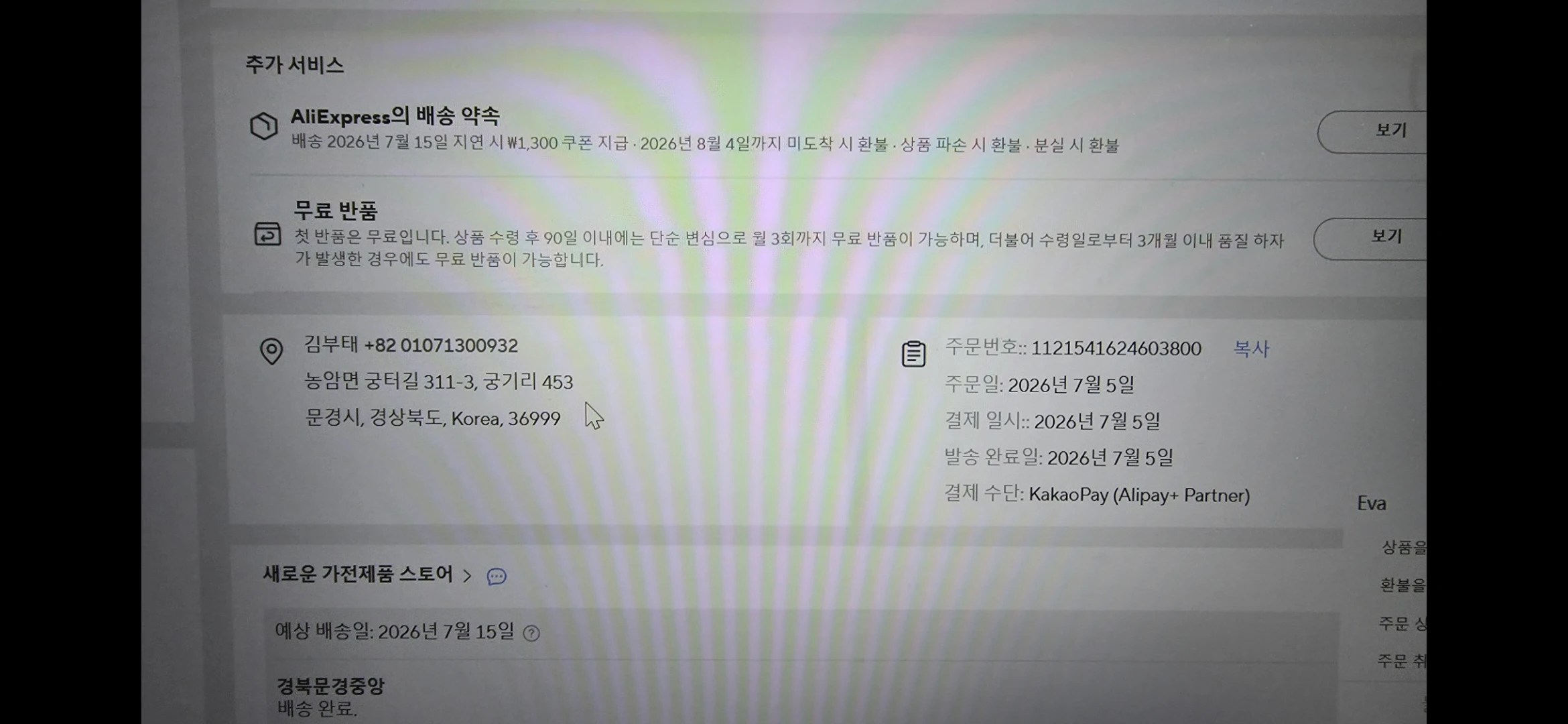 실물 포토 리뷰