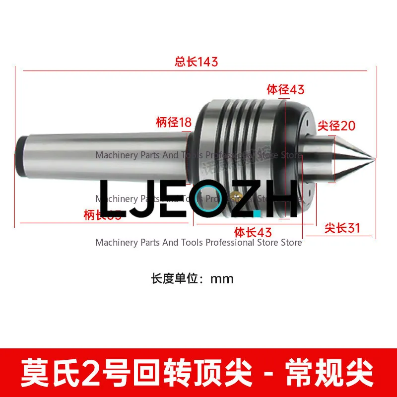 Lathe Tailstock Rotary Thimble, Precision Heavy Duty Extended Double Cone Slender Alloy Tip Top Mohs No. 3 4 5