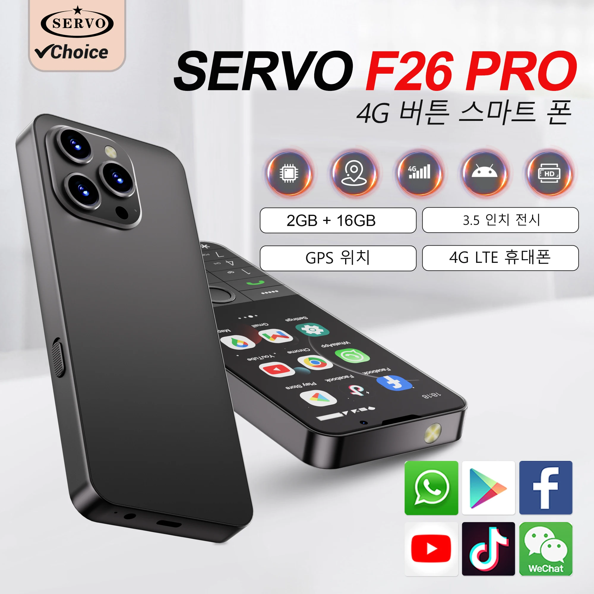SERVO F26 PRO 4G LTE 스마트폰 안드로이드 시스템 3.5인치 터치 디스플레이 2GB+16GB 구글 플레이 와이파이 핫스팟 듀얼심 버튼 스마트폰