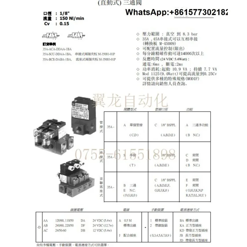 M-AC Magnetventil 35a-aca-ddfj-1jd DDAJ-4KD DFAC-1BA DAAJ-1KJ 1ka
