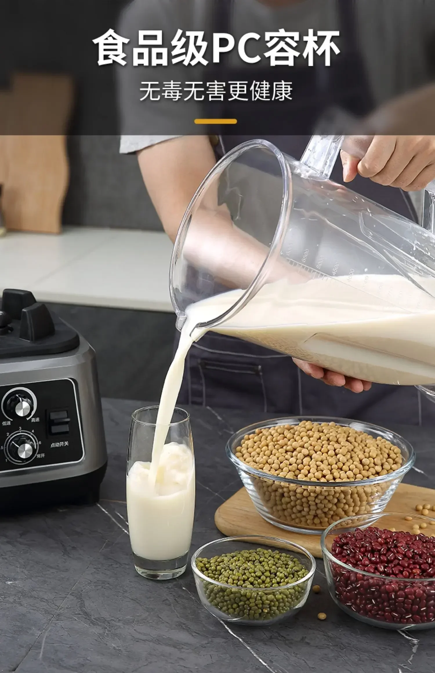 เครื่องทำนมถั่วเหลืองสำหรับร้านค้าอาหารเช้าเชิงพาณิชย์เครื่องแยกผนังเครื่องปั่นอาหารแบบไม่ใช้ตัวกรองความจุสูง