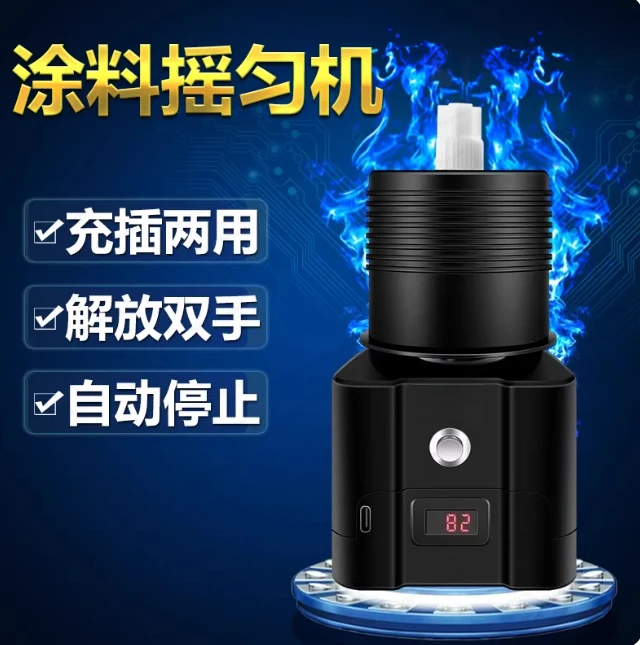 5V22A Model Pigment Paint Shaker, Electric Small Rechargeable Tool High Speed Shake
