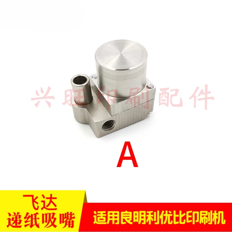 Liangmingli Youbi Feida 紙配達吸引ノズル用