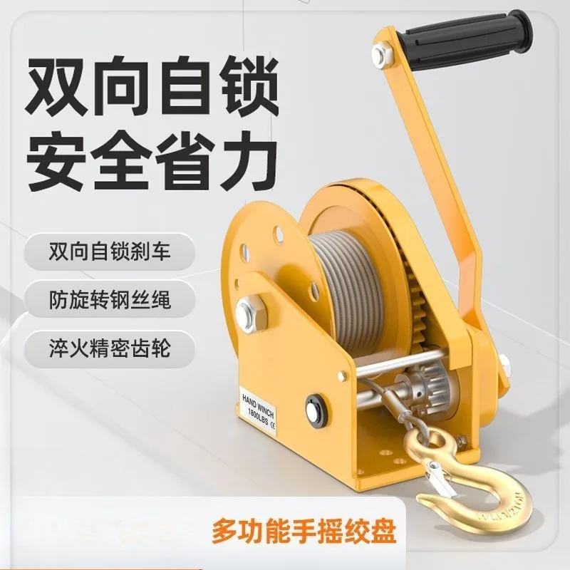 

Bearing new manual winch two-way self-locking traction hoist small winch lifting crane household crane