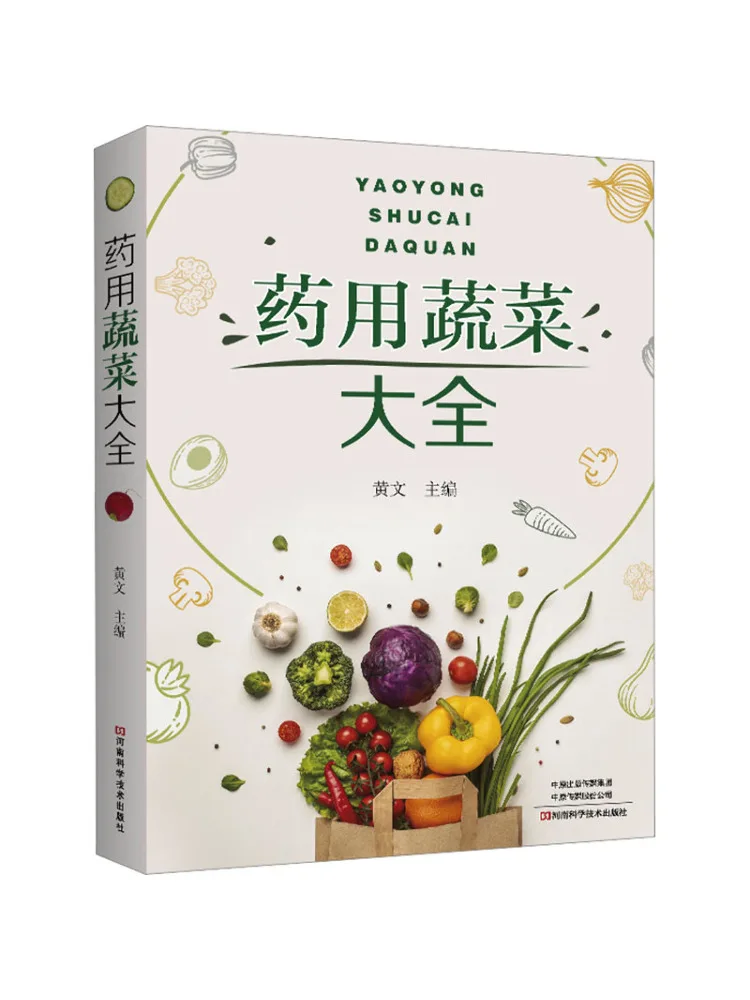 Book-Winshare Encyclopedia Of Medicinal Vegetables