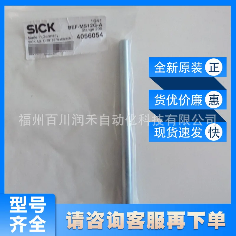 BEF-MS12G-A Sick Sensor Accessories Universal Clamping System 4056054 New Original Inquiry