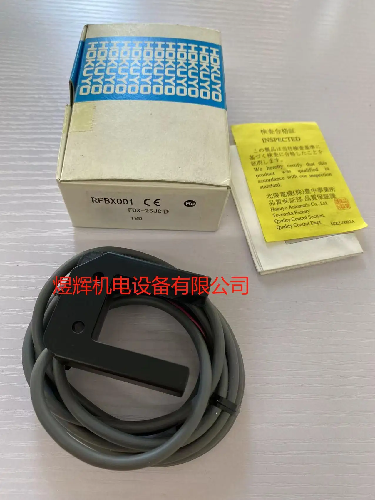 HOKUYO Beiyang Sensor FBX-25JC/FBX-25JCD أصلي أصلي #2