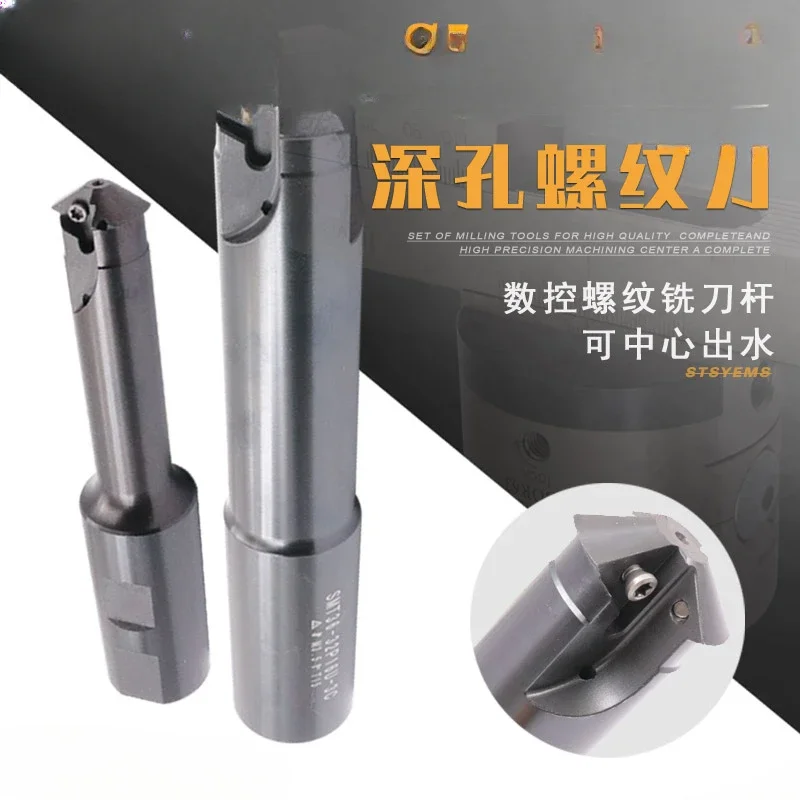 Deep hole thread milling cutter shank center outlet tooth cutter internal cold thread for tooth cutter