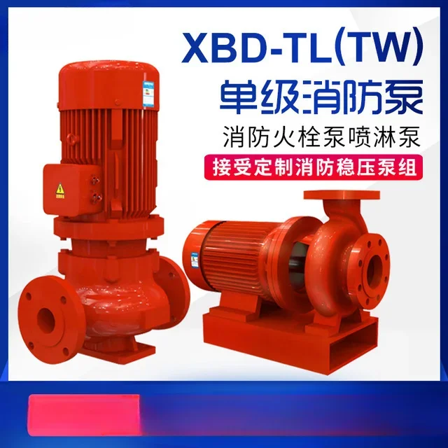 Vertical single-stage fire pump spray system pressurization