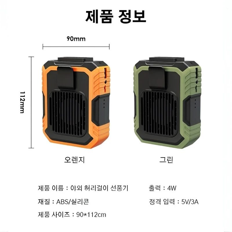 1 + 1 USB مروحة محمولة في الهواء الطلق المشبك مروحة 4000Mah المحمولة الخصر مروحة مروحة التبريد اللاسلكي Led المزاج ضوء/مشبك نوع كوريا الصادرة