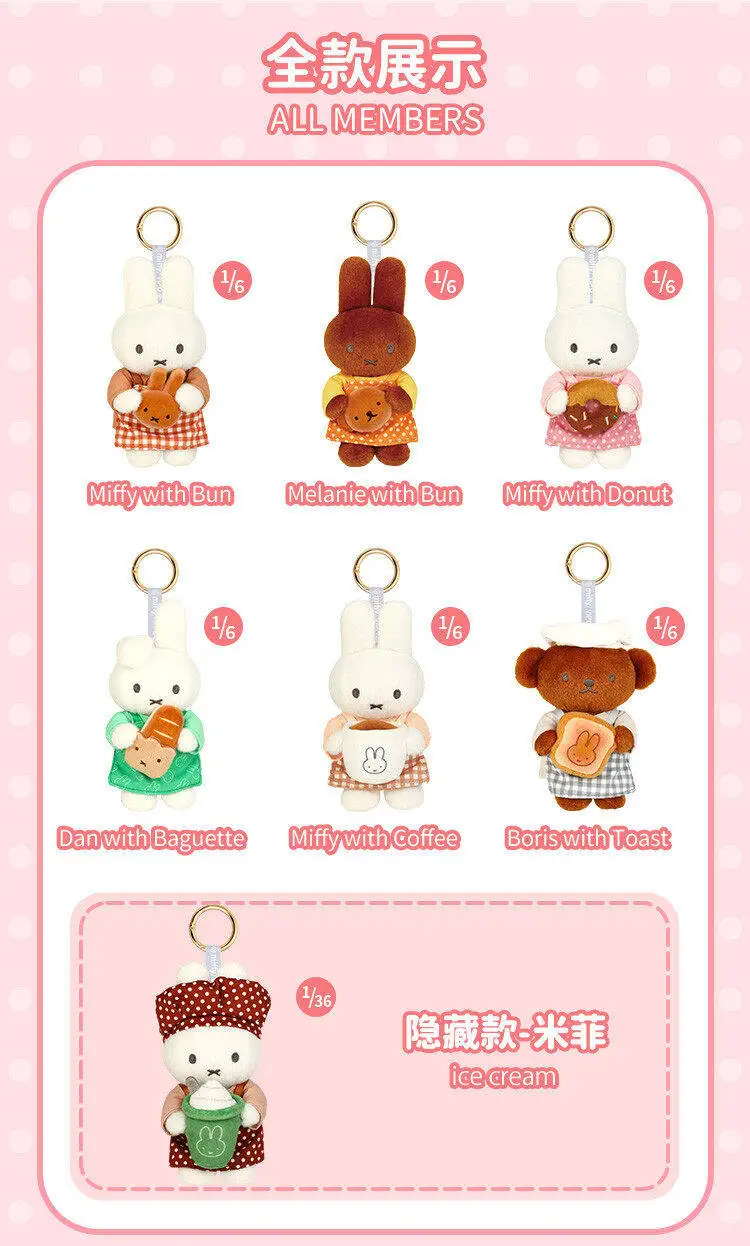 Miffy Official Bakery Series Plush Keychain Blind Box / Charm Blind Box - Fashion Trendy Toy Birthday Graduation Gift For Girls