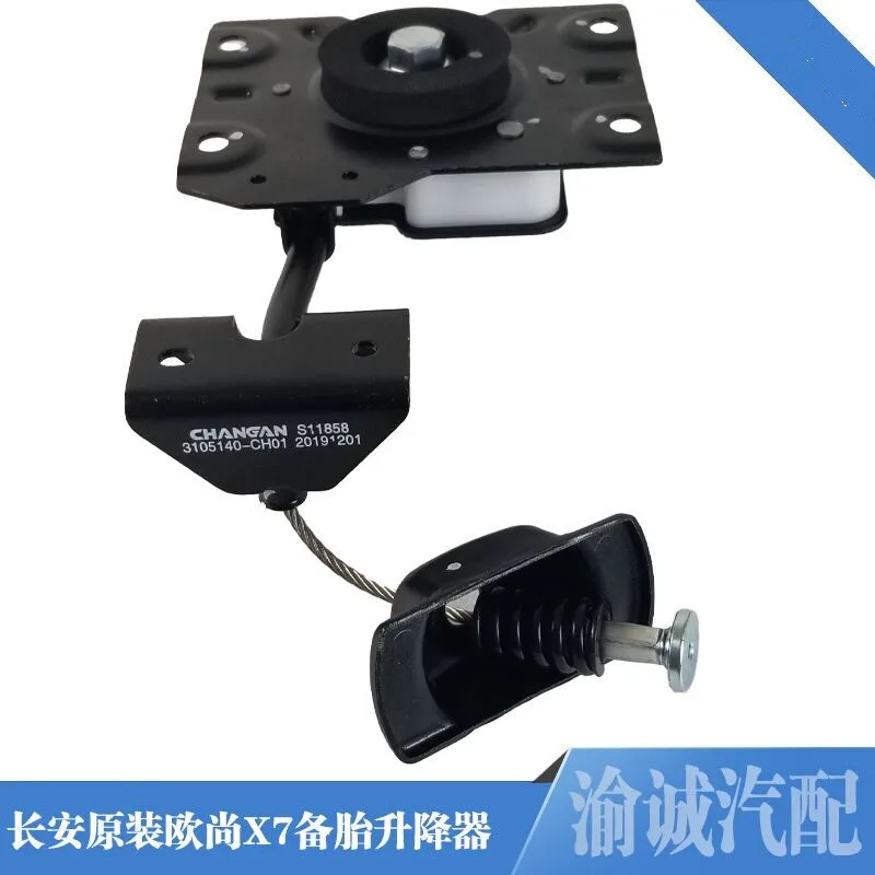 

Auto parts High quality spare tire lifter bracket hook to expand the trunk space For Changan Auchan x7