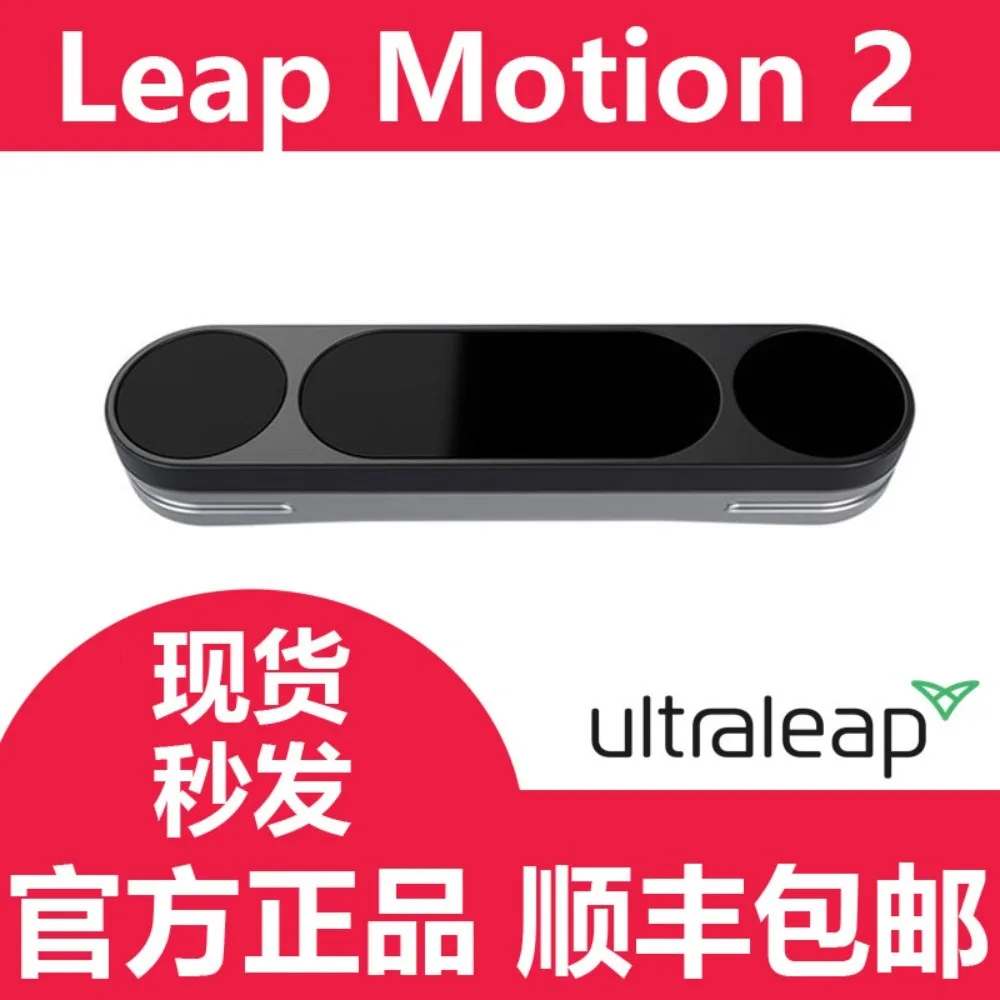 Leap Motion2 motion gesture recognition somatosensory controller VR motion capture virtual reality Ultraleap XR